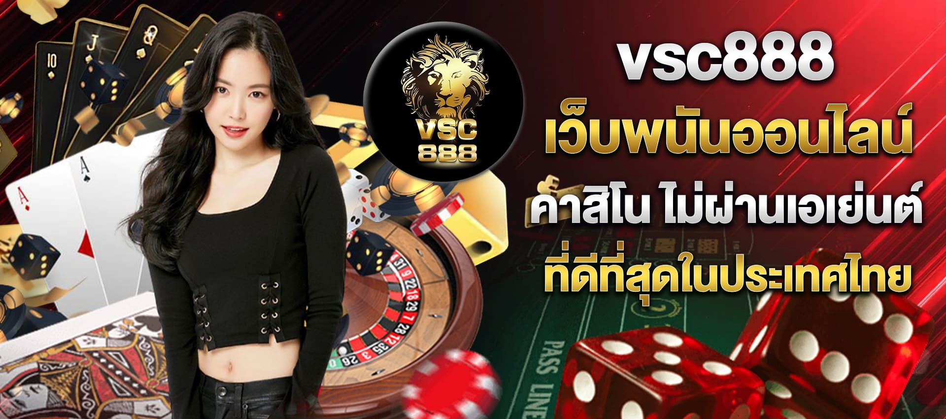 vscslot เว็บพนัน ออนไลน์